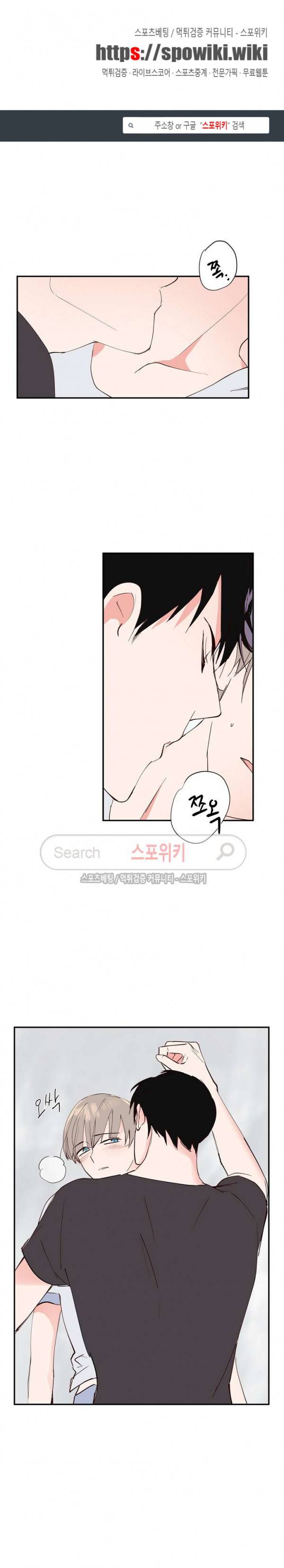 폴 인 러브 19화 1