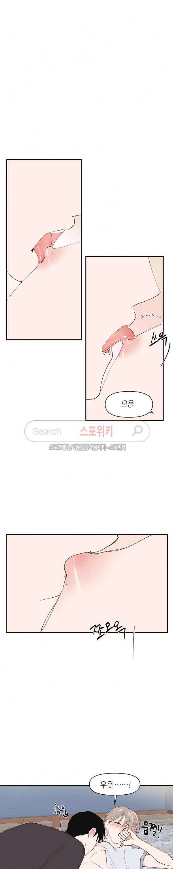 폴 인 러브 19화 4