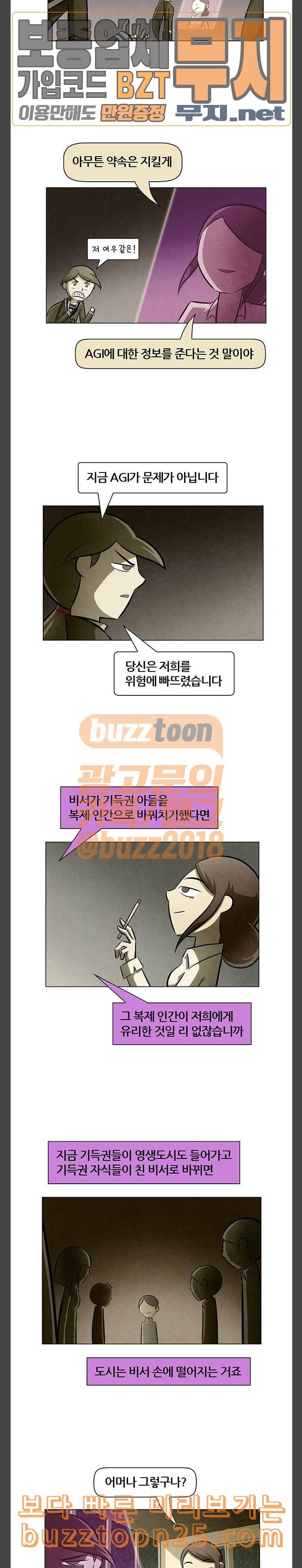 꿈의 기업 4 17 3