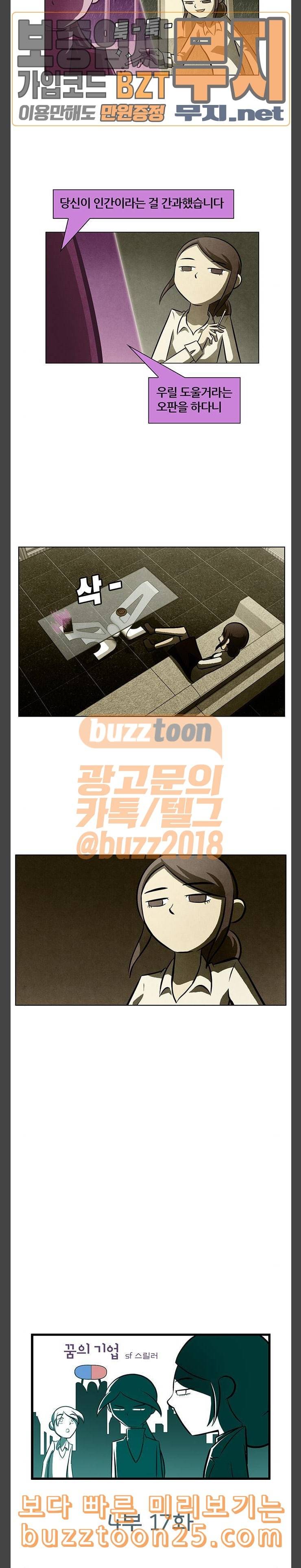 꿈의 기업 4 17 4