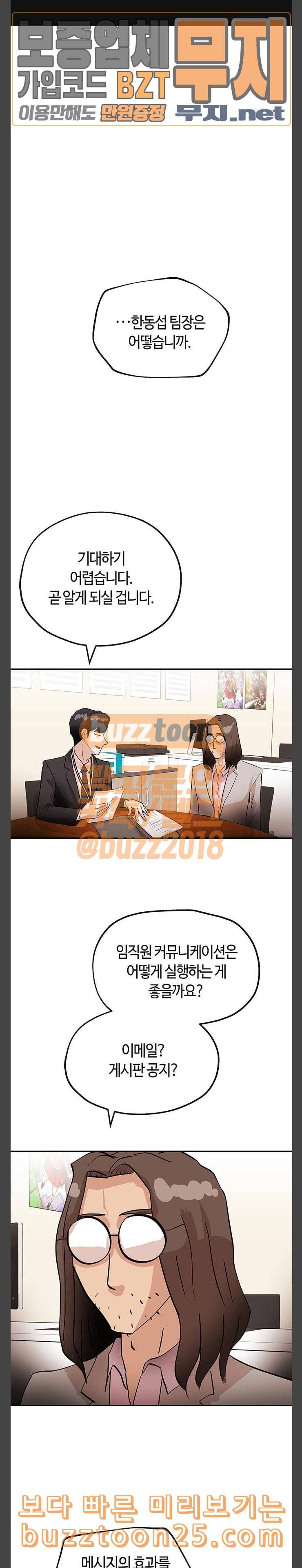 여기 악마가 있어 12 커피 1