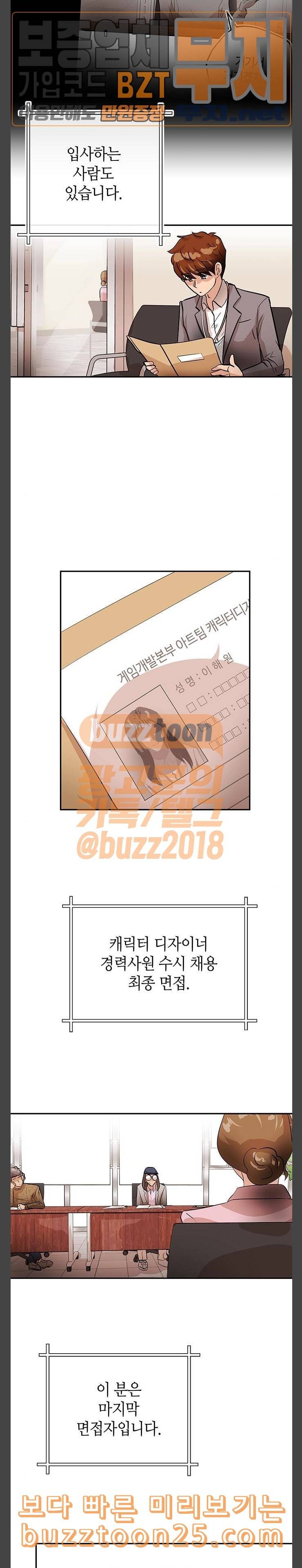 여기 악마가 있어 12 커피 5