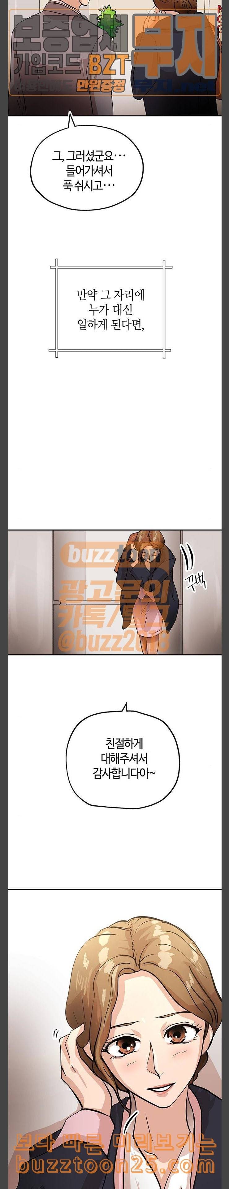 여기 악마가 있어 12 커피 7