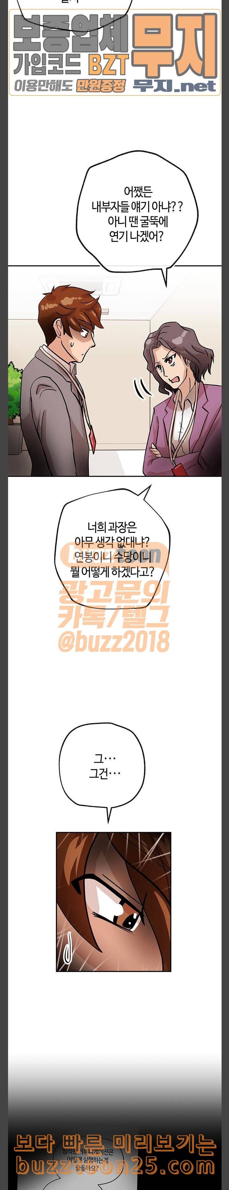 여기 악마가 있어 12 커피 12