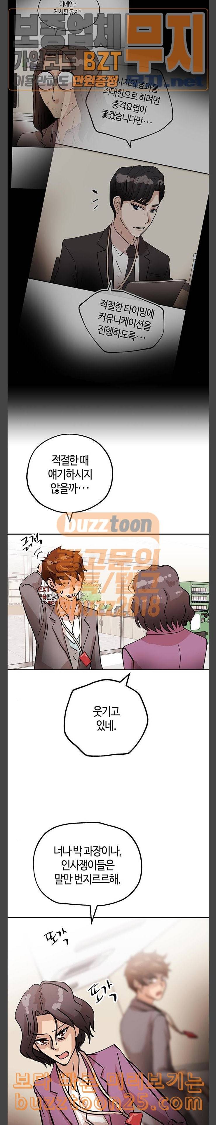 여기 악마가 있어 12 커피 13