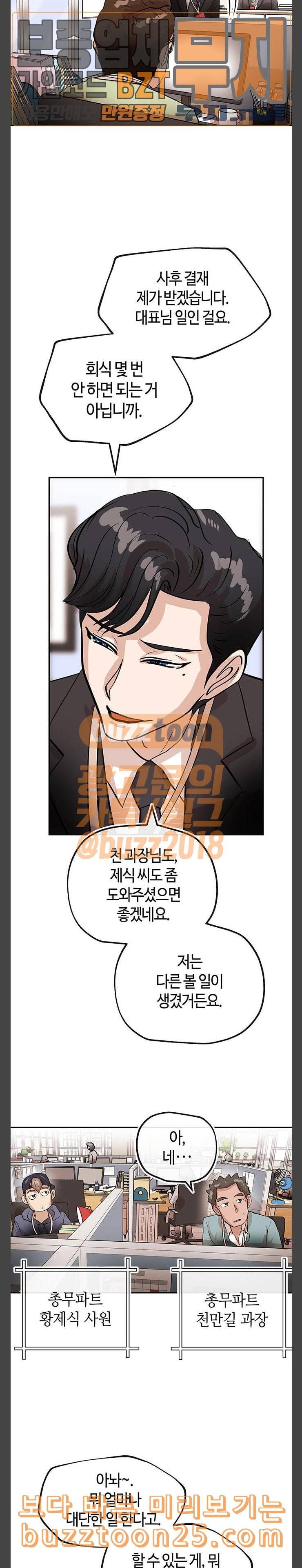 여기 악마가 있어 12 커피 16