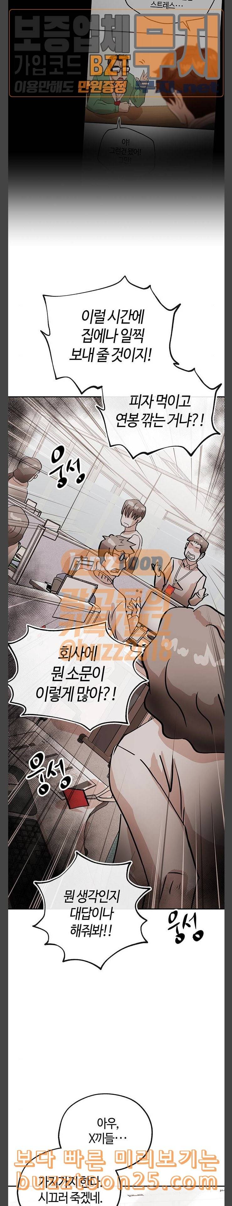 여기 악마가 있어 12 커피 21