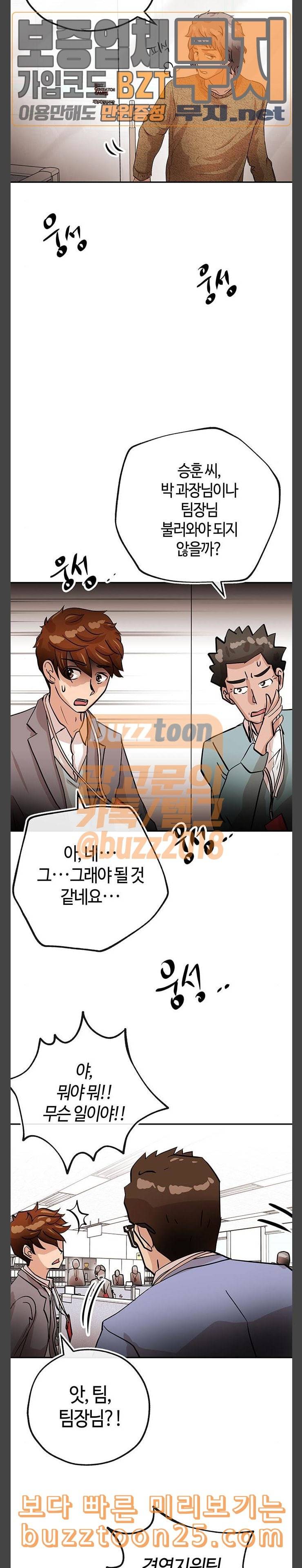 여기 악마가 있어 12 커피 22
