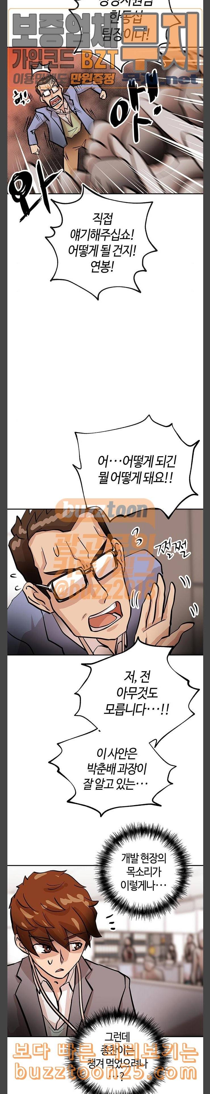 여기 악마가 있어 12 커피 23