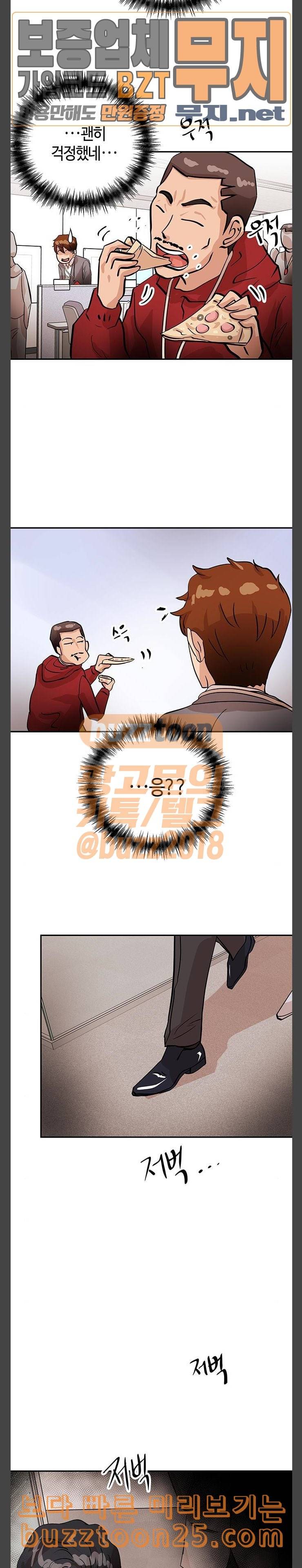 여기 악마가 있어 12 커피 24