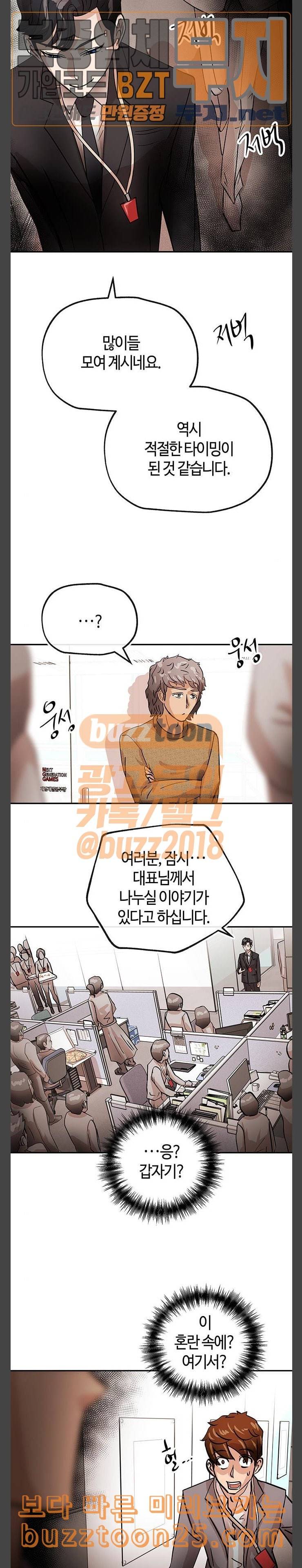 여기 악마가 있어 12 커피 25