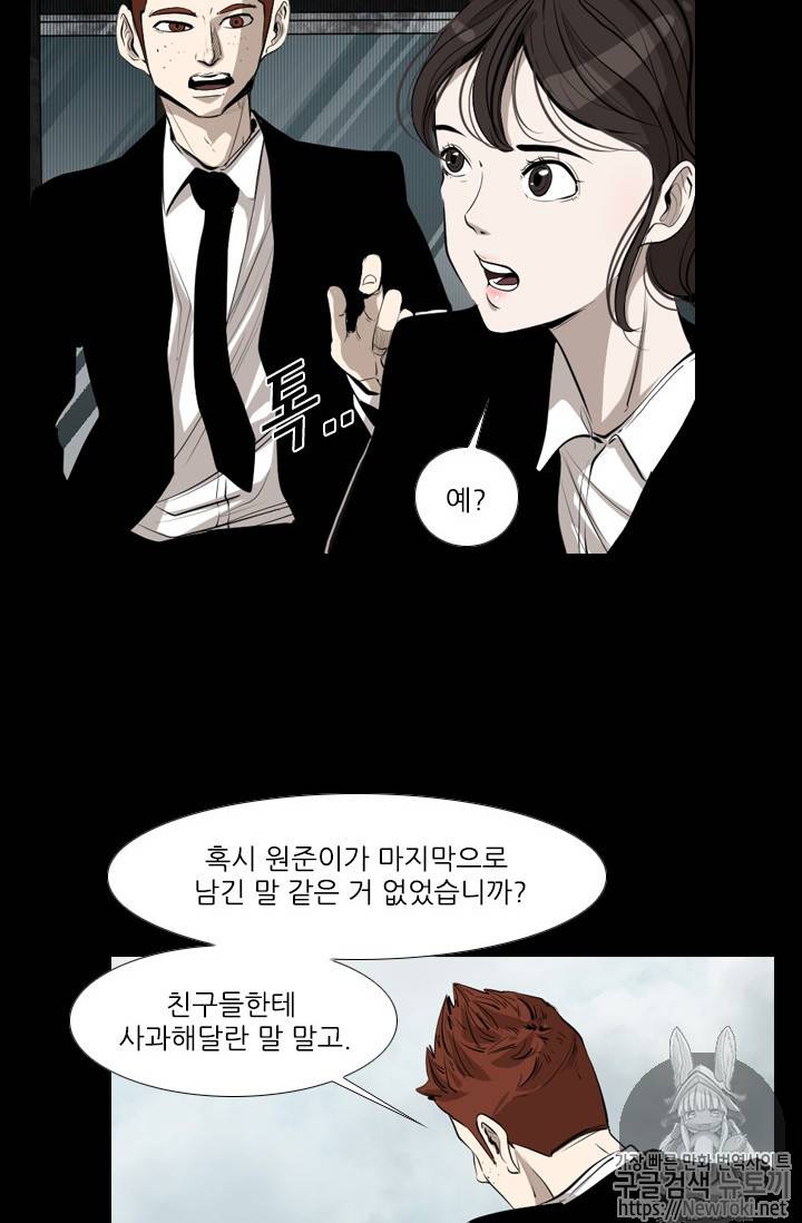 샤크 시즌3 18화 8