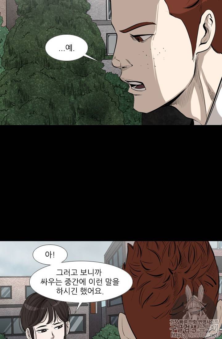 샤크 시즌3 18화 10