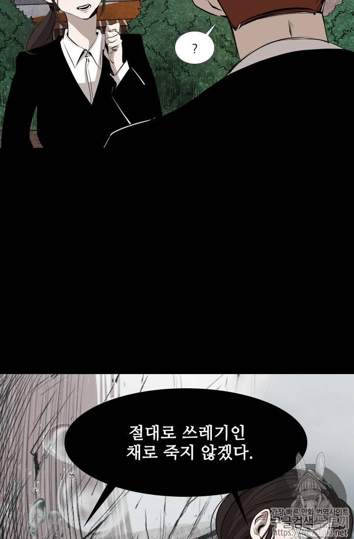 샤크 시즌3 18화 11