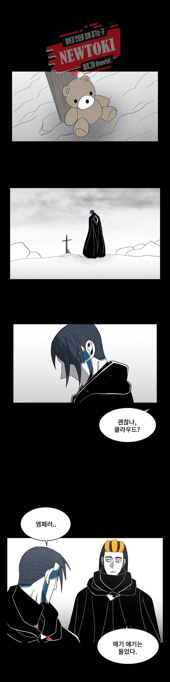 잿빛설원 63화 꿈 (2) 4