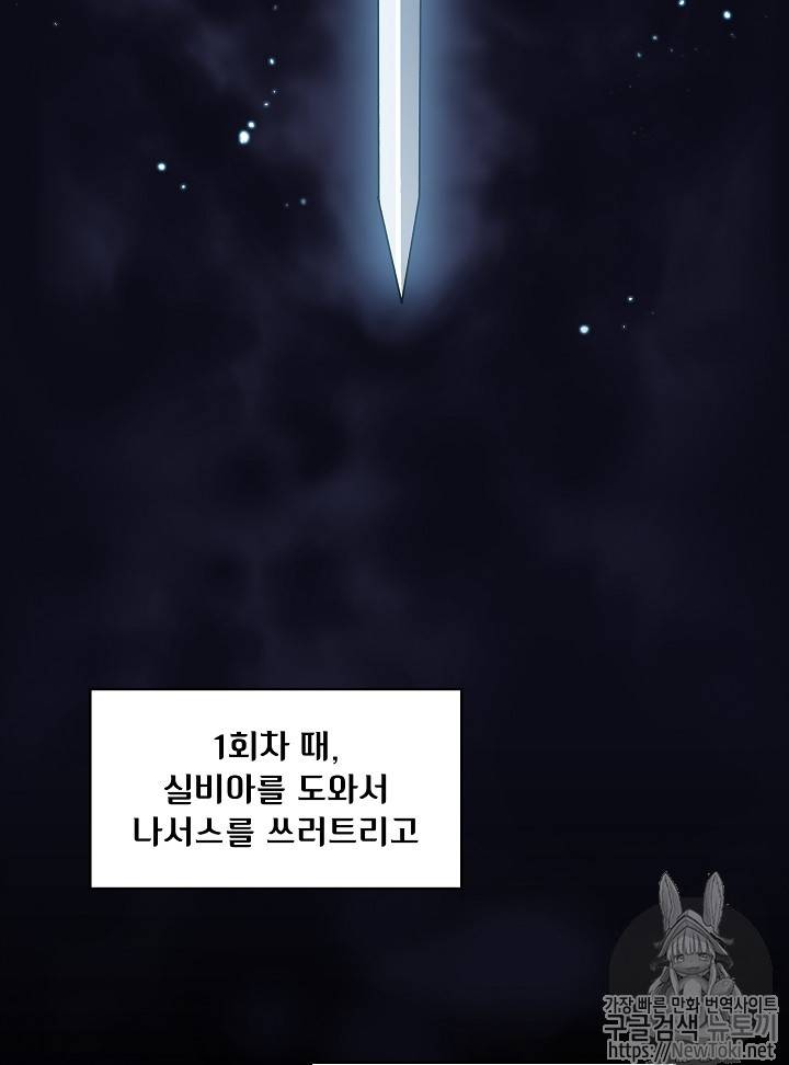 FFF급 관심용사 16화 3