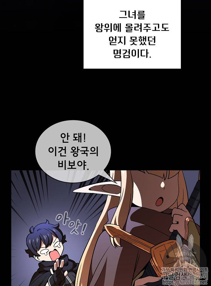 FFF급 관심용사 16화 4