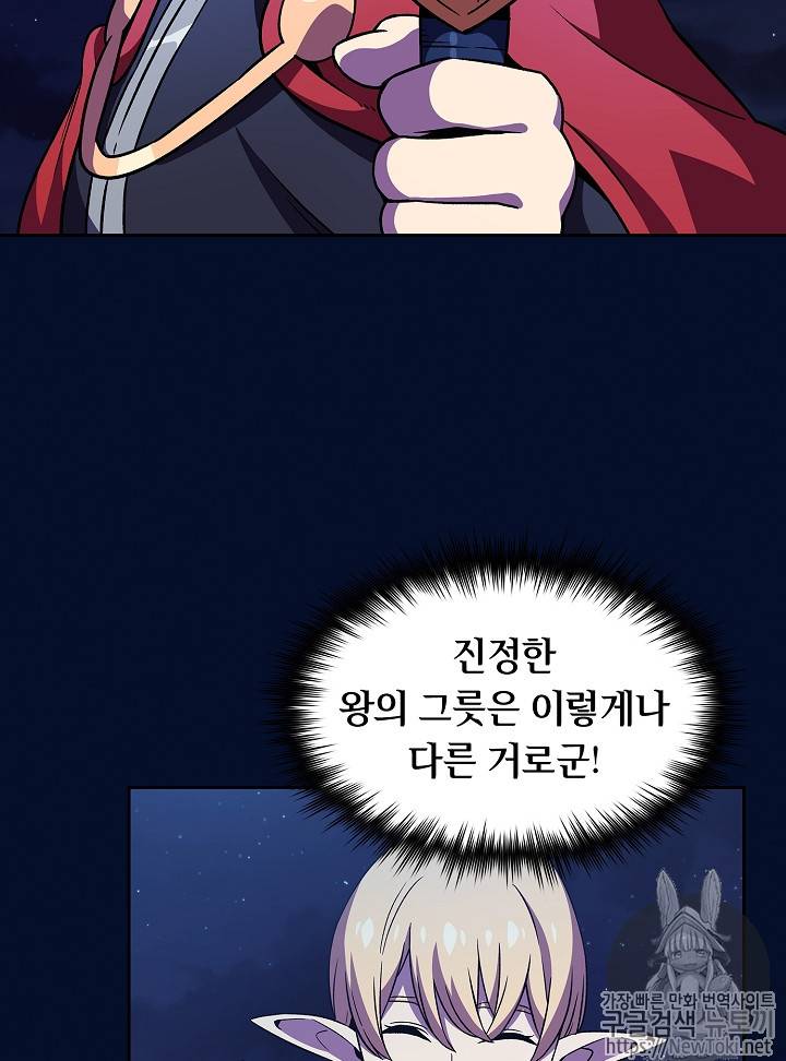 FFF급 관심용사 16화 7