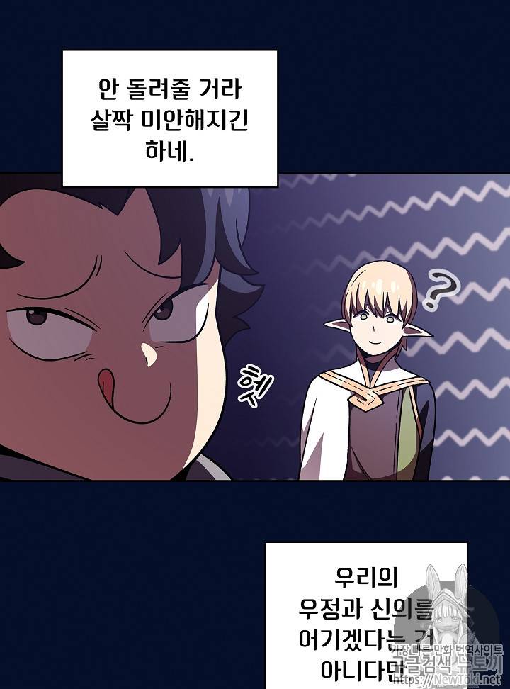 FFF급 관심용사 16화 9