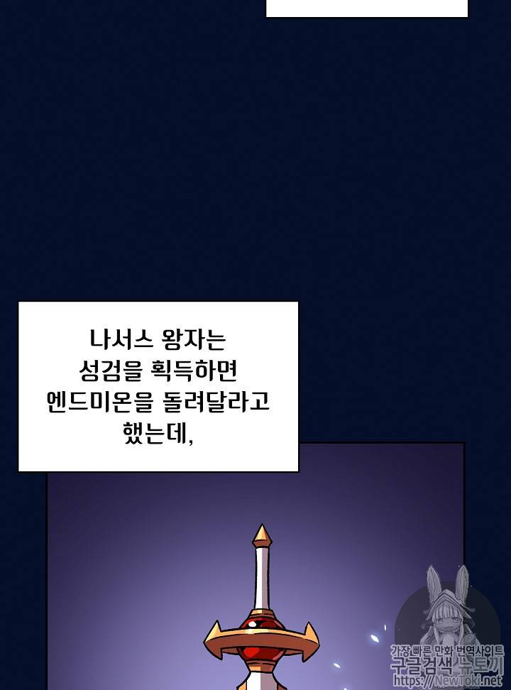FFF급 관심용사 16화 10
