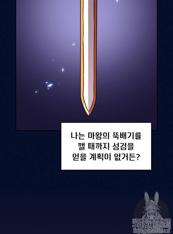 FFF급 관심용사 16화 11
