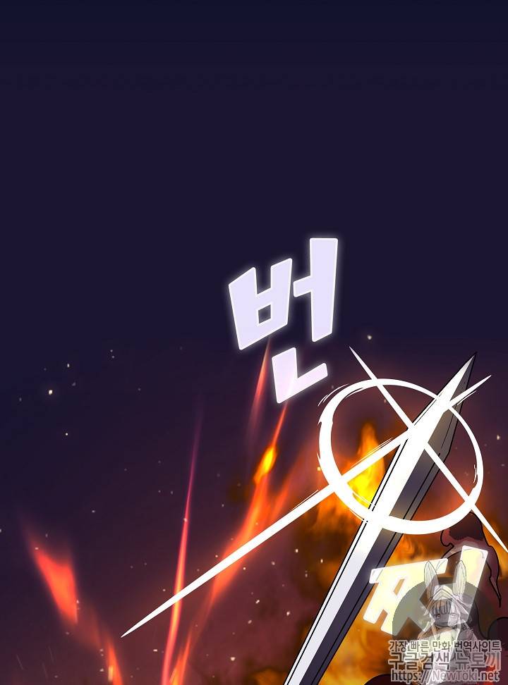 FFF급 관심용사 16화 12