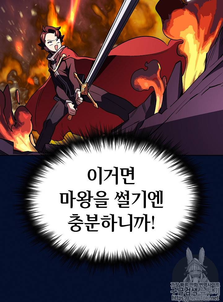 FFF급 관심용사 16화 13