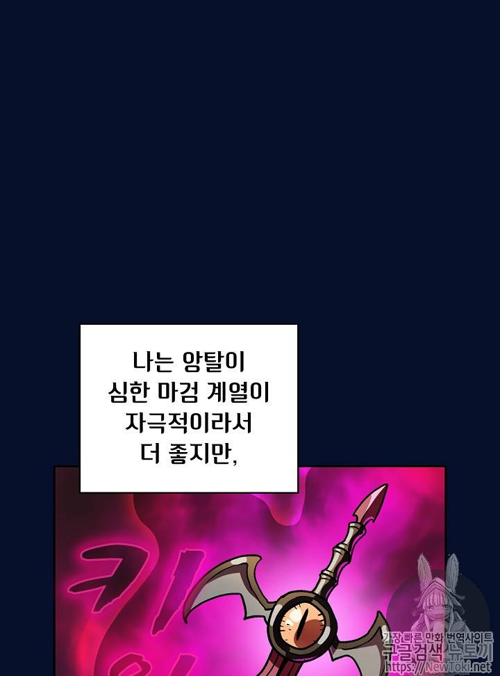 FFF급 관심용사 16화 20