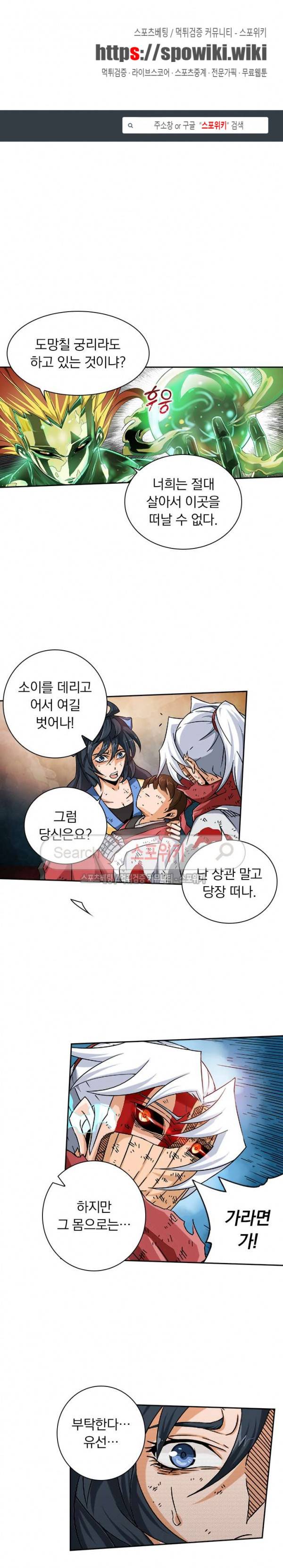 무권 39화 1