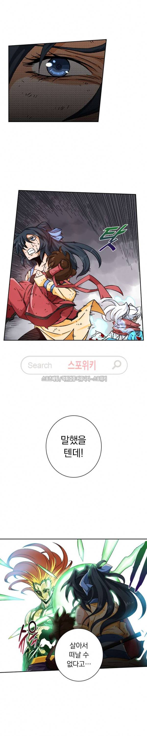 무권 39화 2