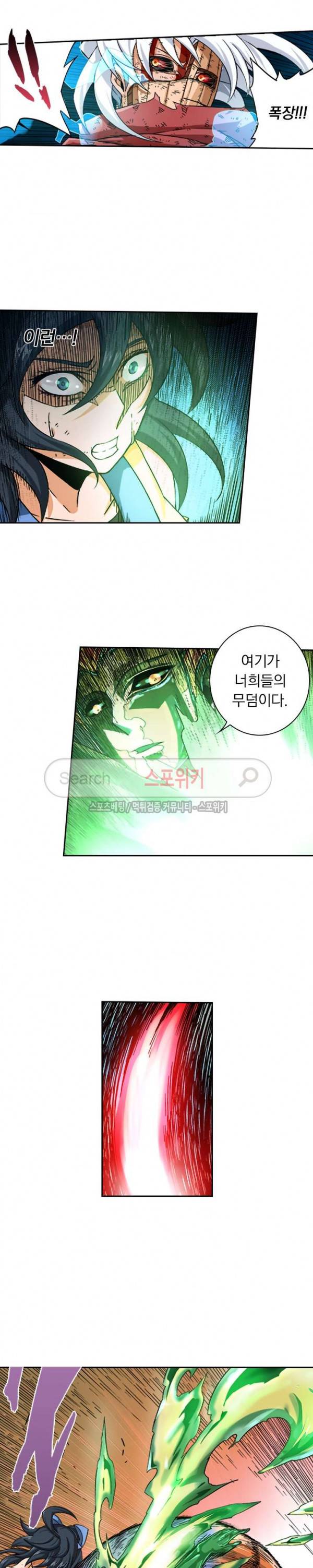 무권 39화 3