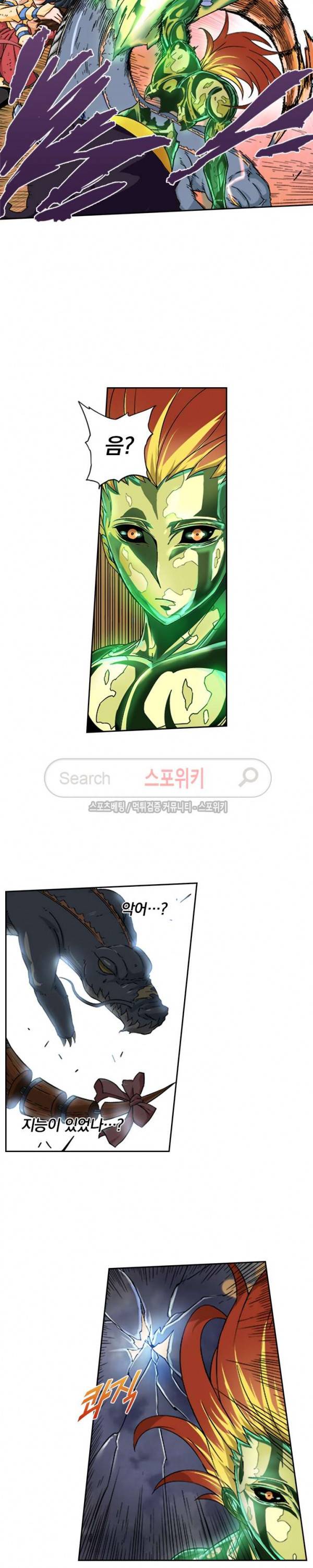 무권 39화 4