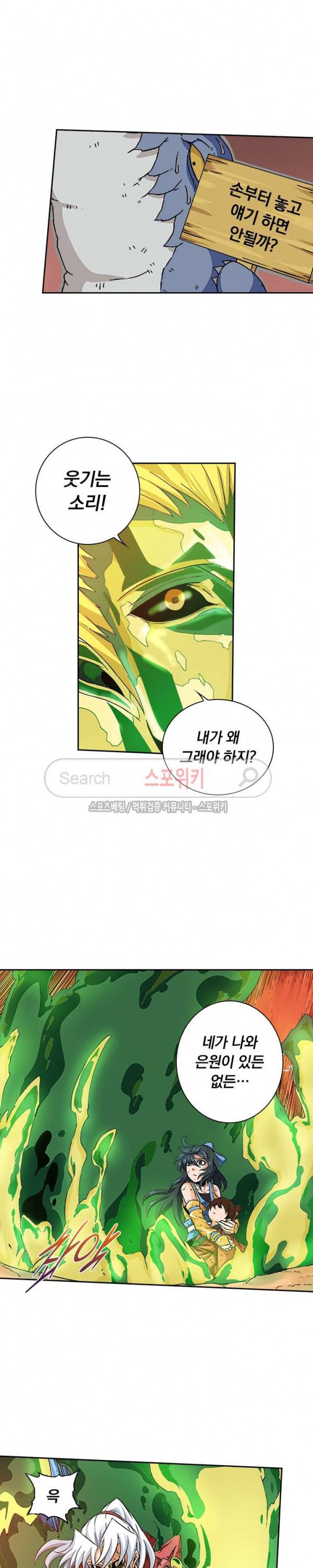 무권 39화 9