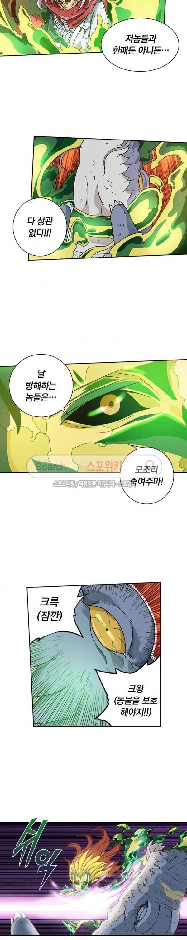 무권 39화 10