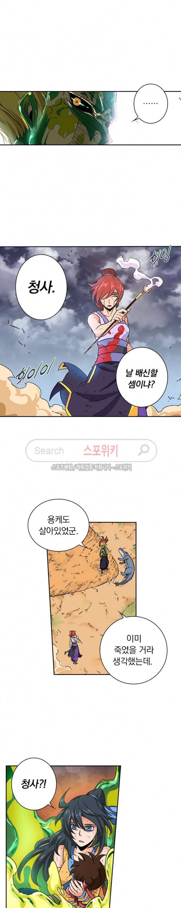 무권 39화 11