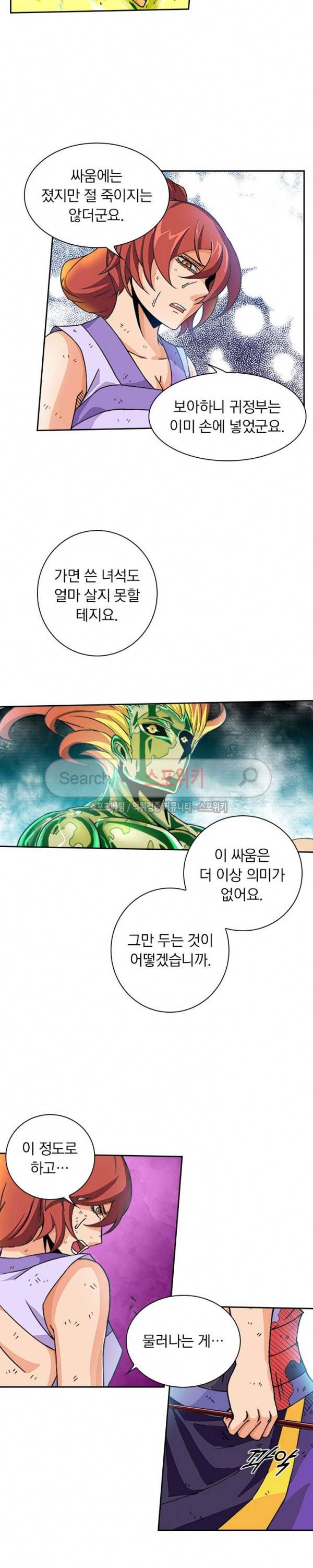 무권 39화 12