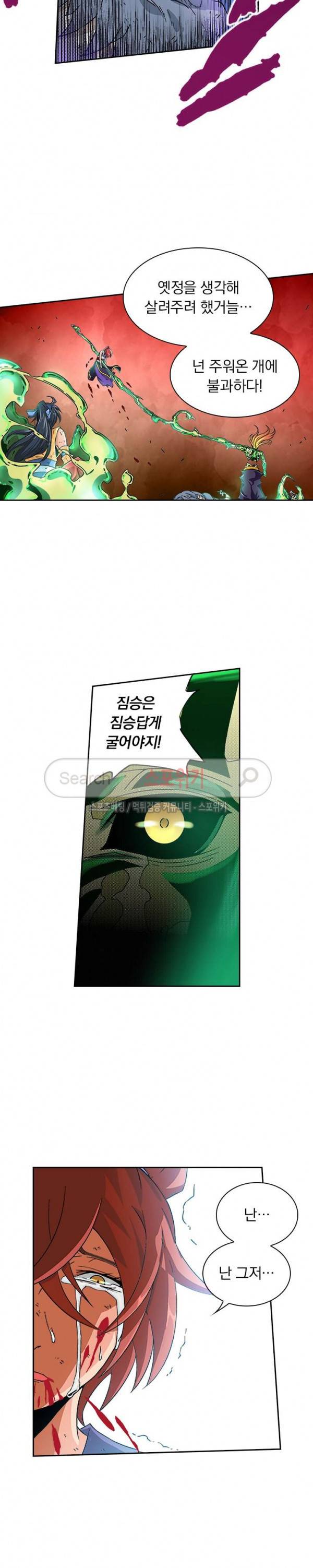 무권 39화 14