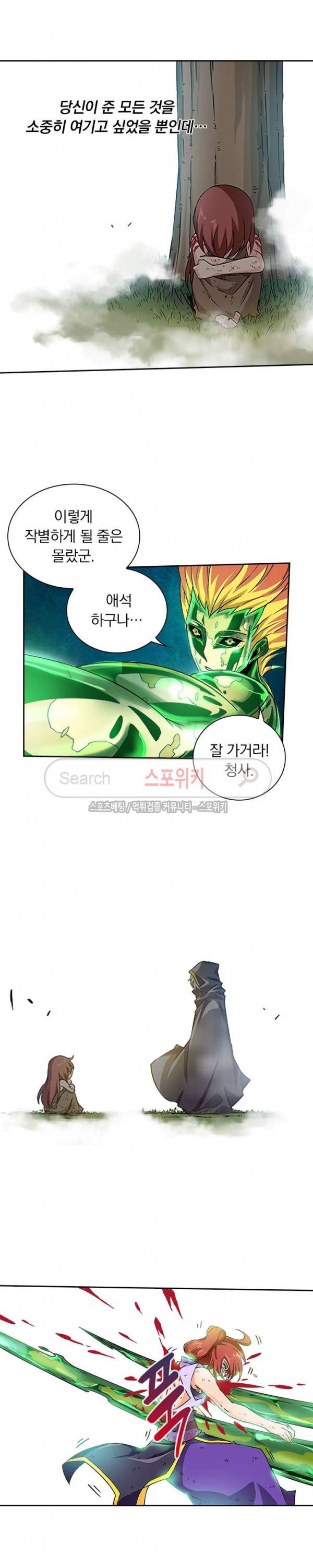 무권 39화 15