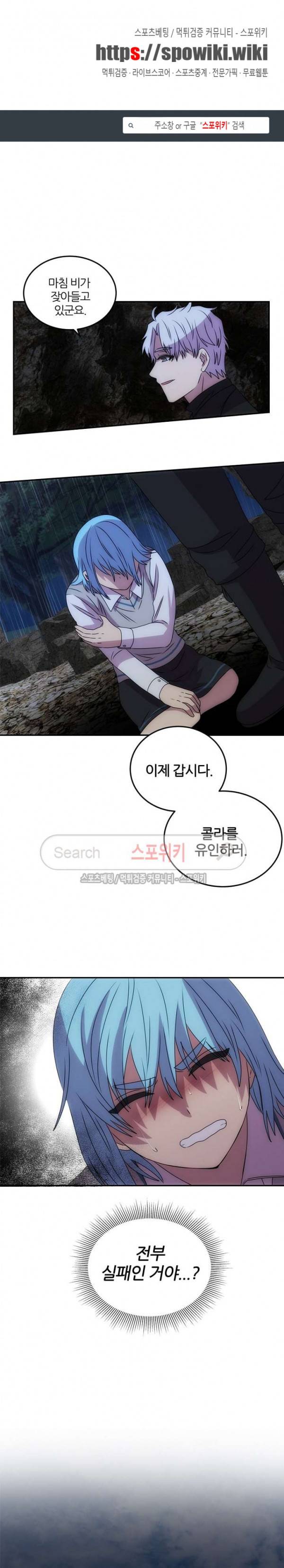 헬로 마이 안드로이드 51화 1