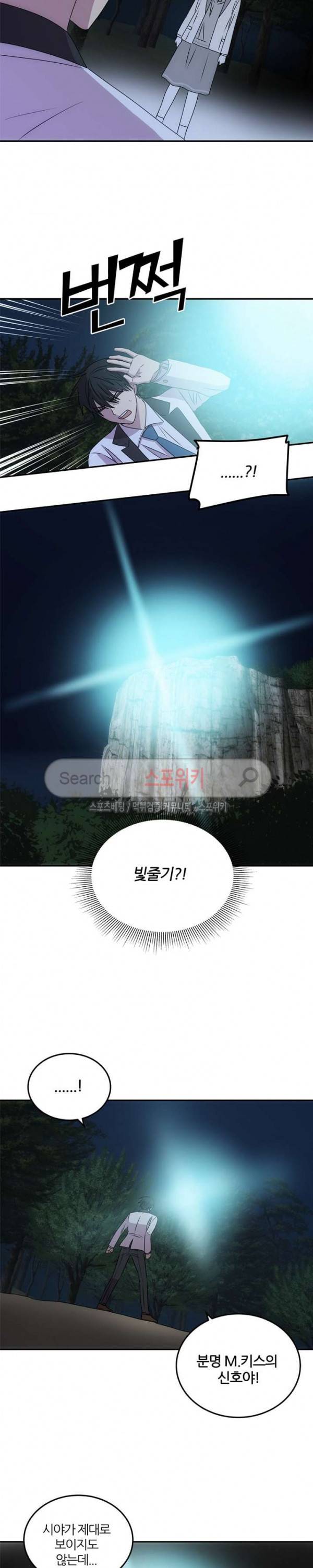 헬로 마이 안드로이드 51화 4