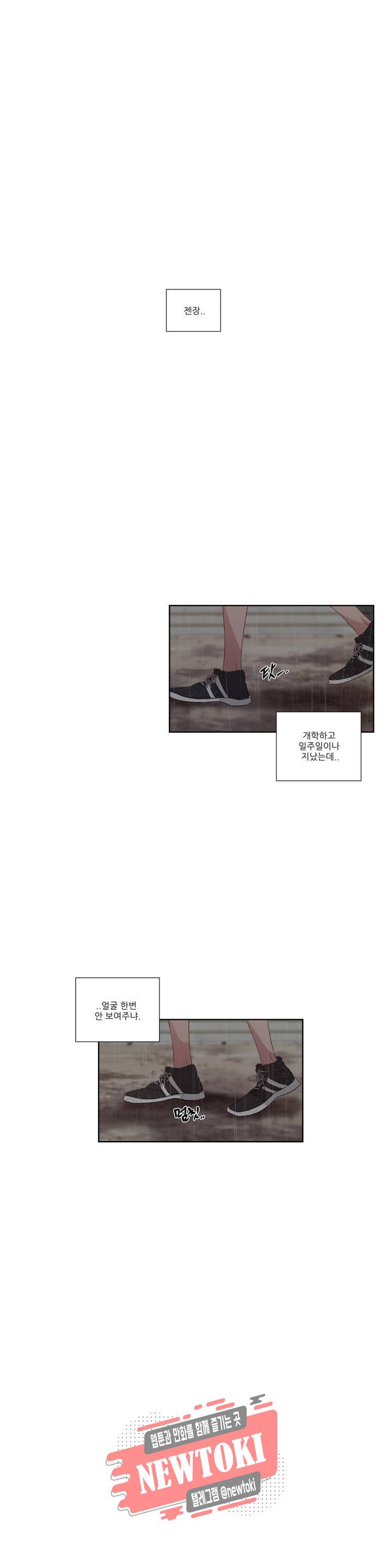 재즈처럼 49화 Lucky To Be Me (2) 1