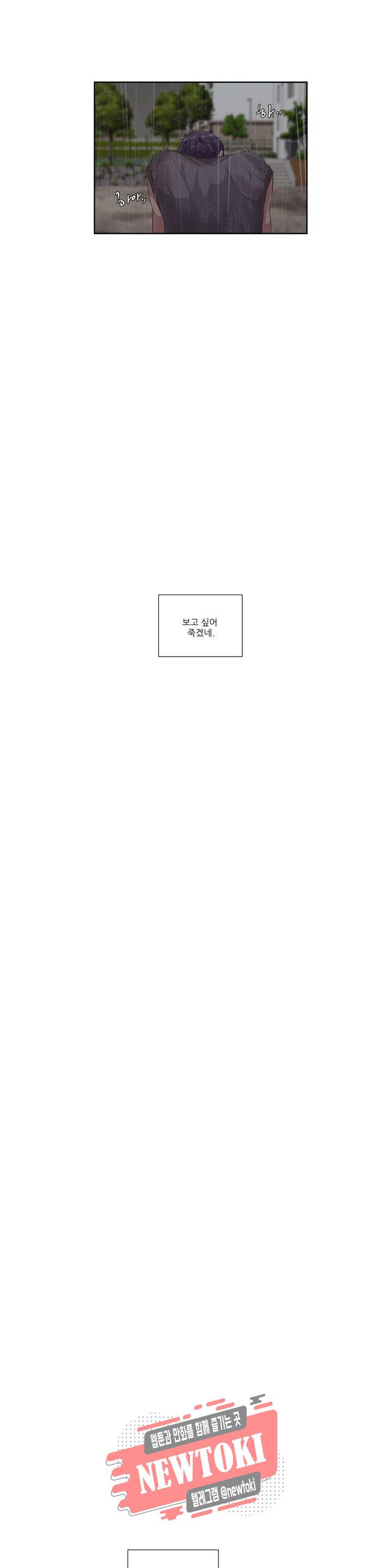 재즈처럼 49화 Lucky To Be Me (2) 2