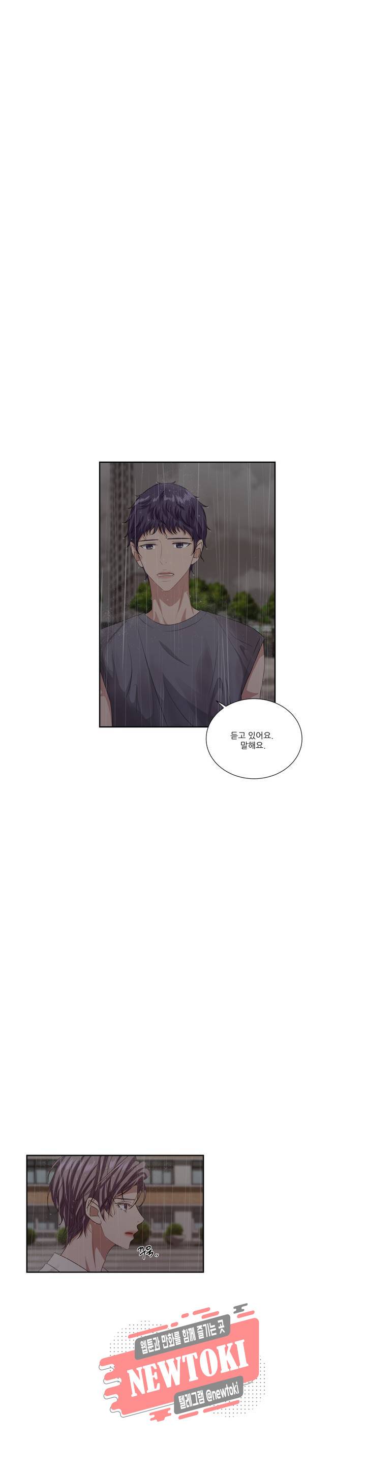 재즈처럼 49화 Lucky To Be Me (2) 7