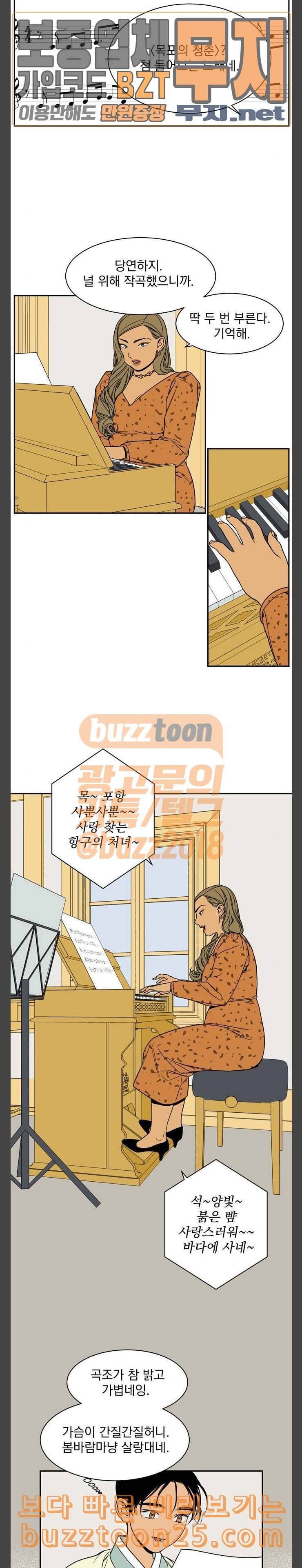 정년이 38화 2