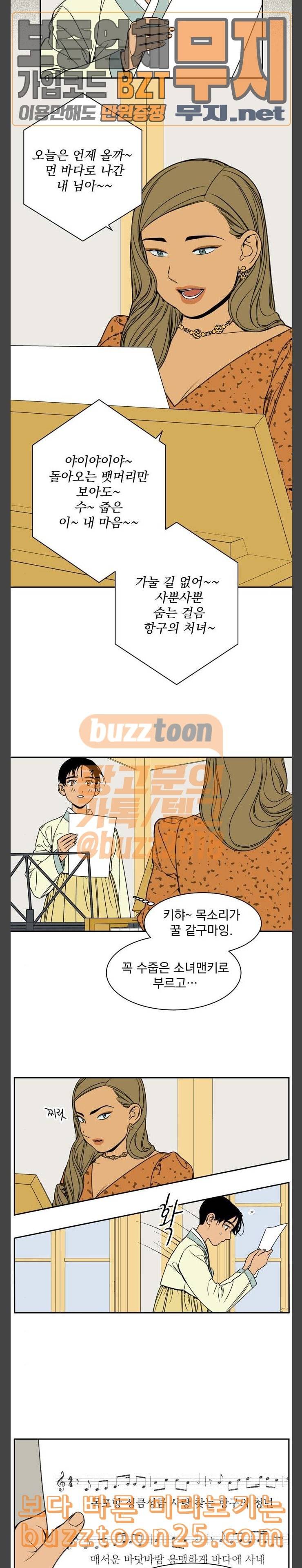 정년이 38화 3