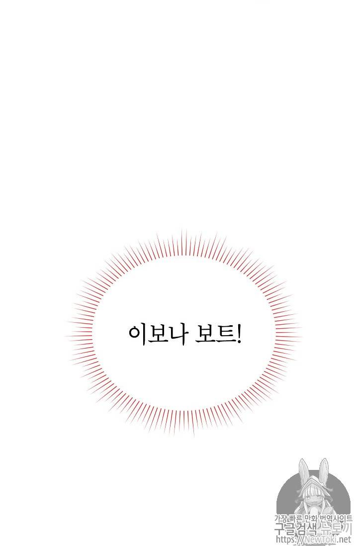 빈껍데기 공작부인 22화 4