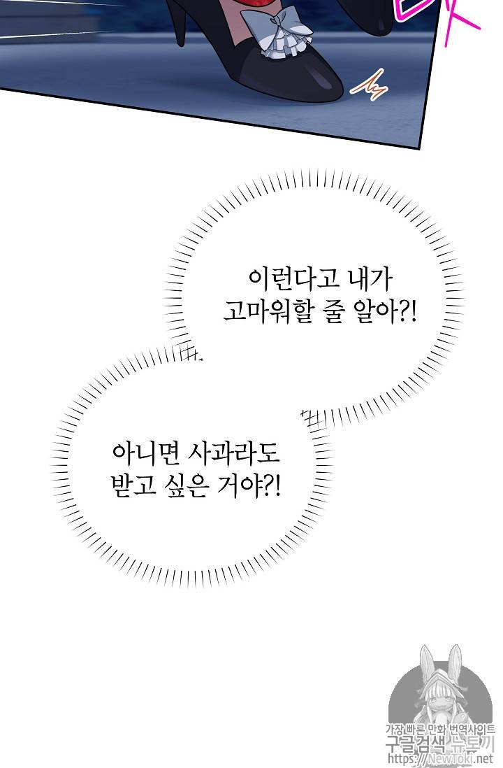 빈껍데기 공작부인 22화 7