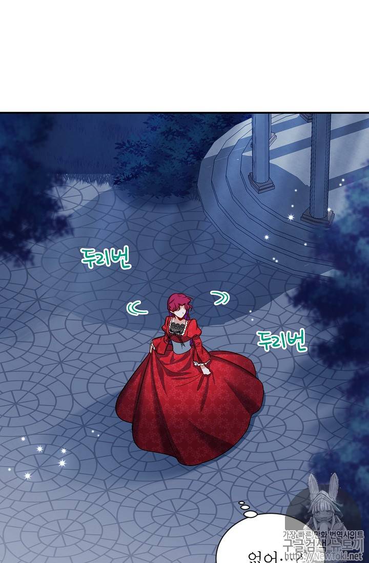 빈껍데기 공작부인 22화 8