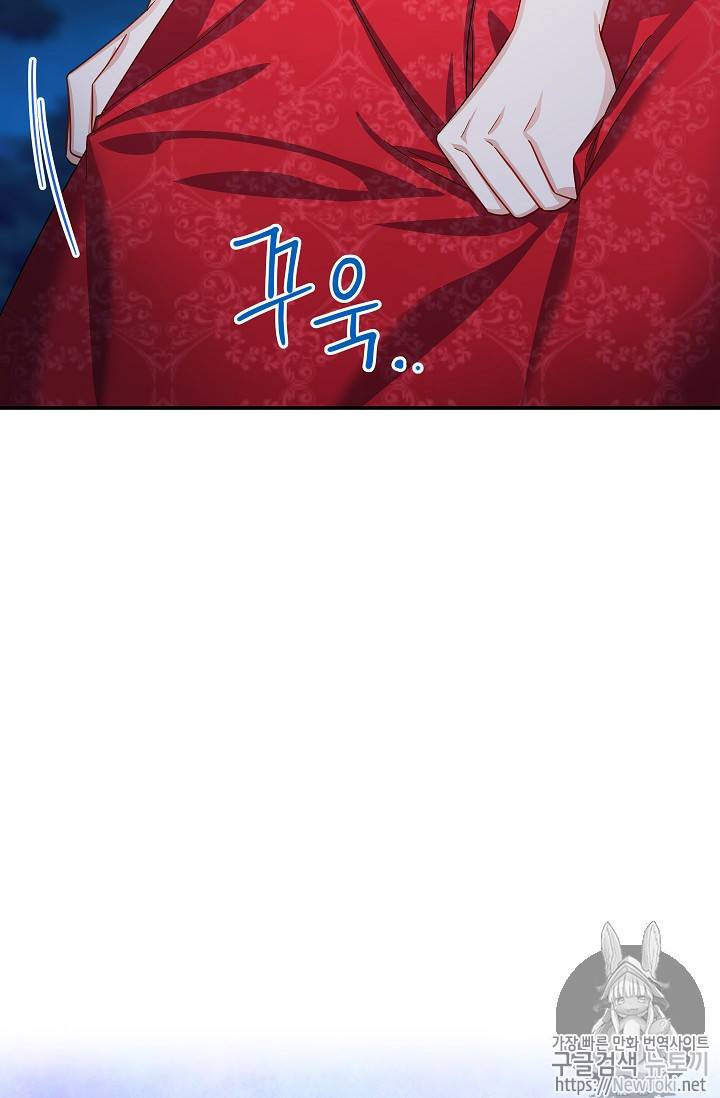 빈껍데기 공작부인 22화 11