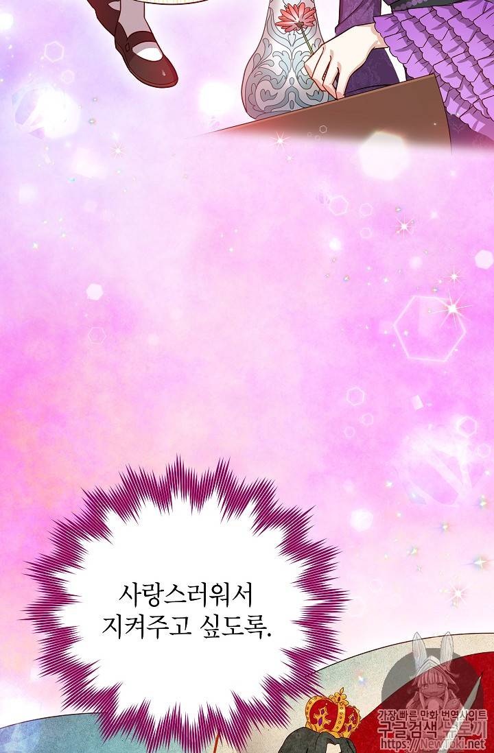 빈껍데기 공작부인 22화 15